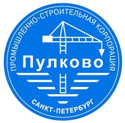 Промышленно-строительная корпорация "Пулково"