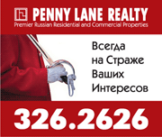 Аренда квартир в Петербурге Penny Lane Realty