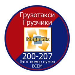 Mega-Mix Рязань