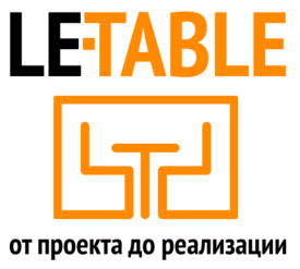«Le Table», ООО «Проект»