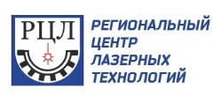 «Региональный центр лазерных технологий» (РЦЛТ), ЗАО