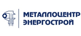 Металлоцентр «Энергострой» (МЦЭС), ООО